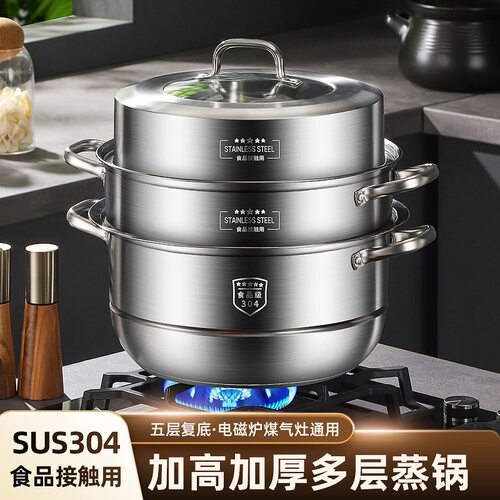 蒸锅304不锈钢食品级家用双层加厚笼屉多功能三层电磁炉煤气灶用