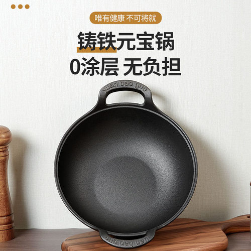 铸铁锅元宝锅平底炒菜锅生铁锅加厚家用无涂层燃气电磁炉通用厚底