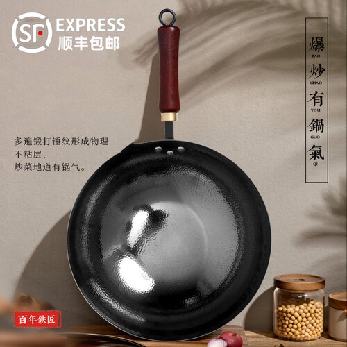 无涂层不粘锅传统老式铁锅