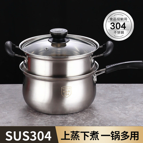 304奶锅汤锅婴儿辅食锅小奶锅
