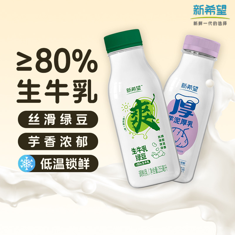 新希望芋泥绿豆沙生你乳255ml