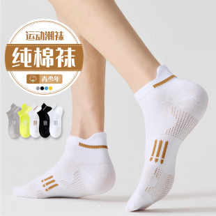 袜子男士短袜秋冬季纯棉防臭吸汗青少年男袜短款学生运动男款短筒