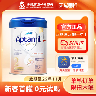 12个月800g Aptamil德国爱他美2段白金版 婴儿奶粉HMO配方牛奶粉6