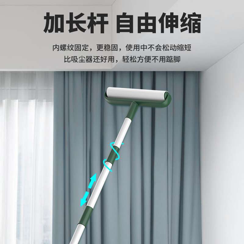 9QXC粘毛器24cm粘毛纸地板瓷砖毛发清洁加长伸缩除尘滚筒斜撕粘毛