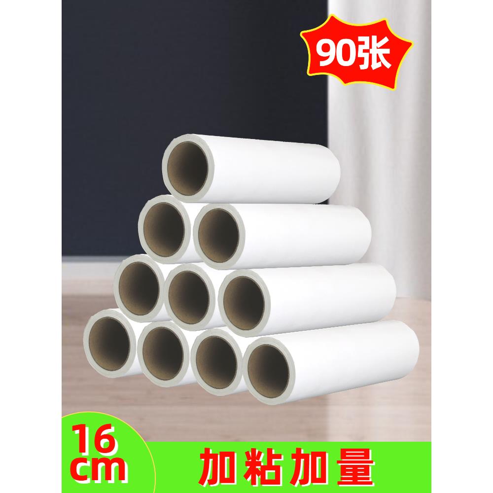 #粘毛纸可撕式滚筒无撕线纸直撕粘毛器替换纸卷沾毛滚筒粘尘纸