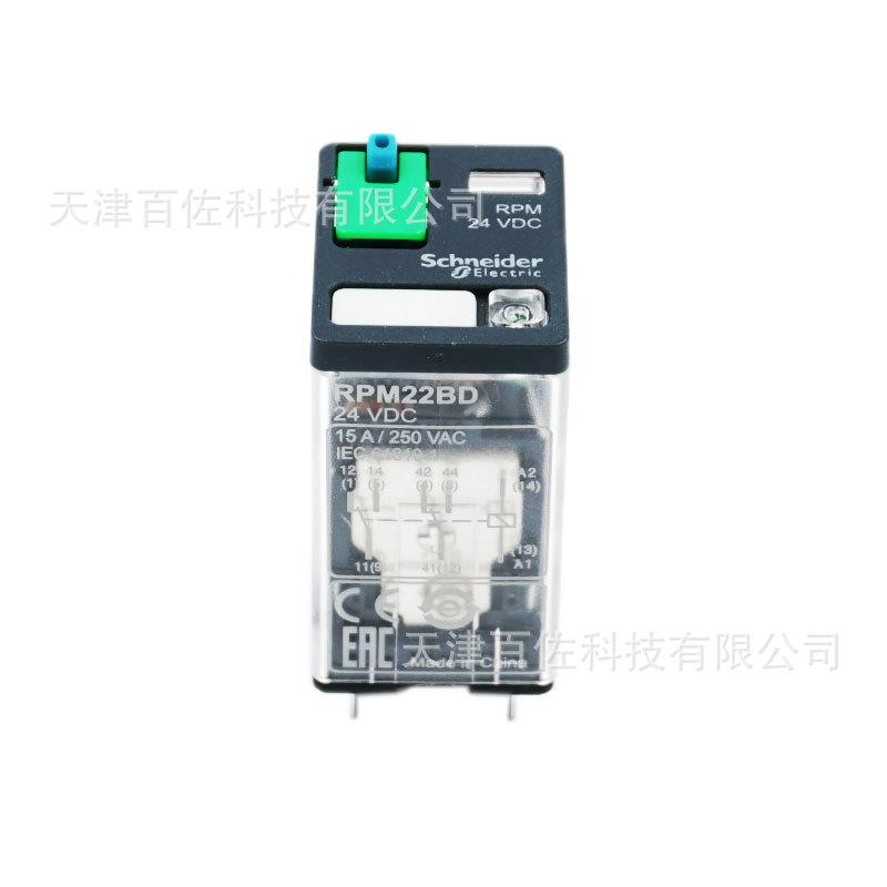 RPM继电器RPM22BD继电器15A 24VDC中间继电器