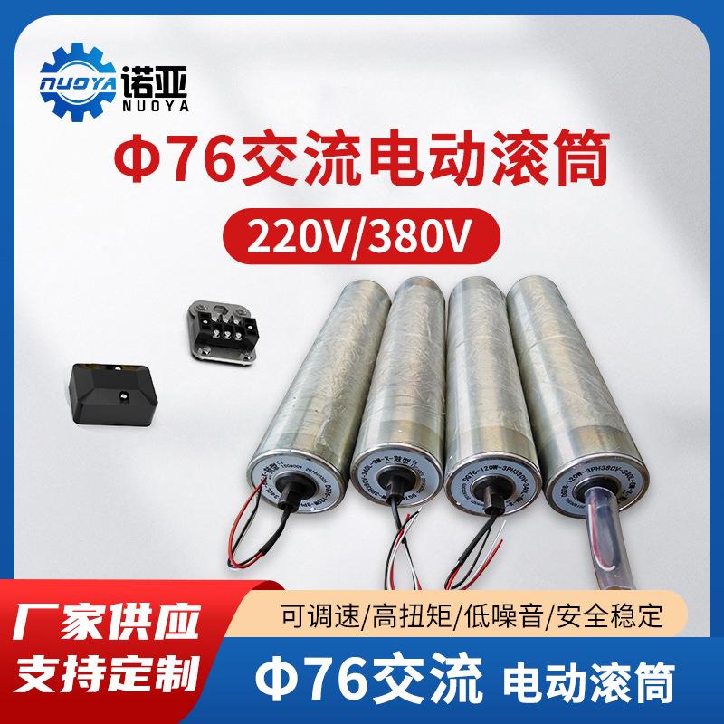 无动力滚筒交流76电动托辊镀锌主从动链轮滚筒内置电机