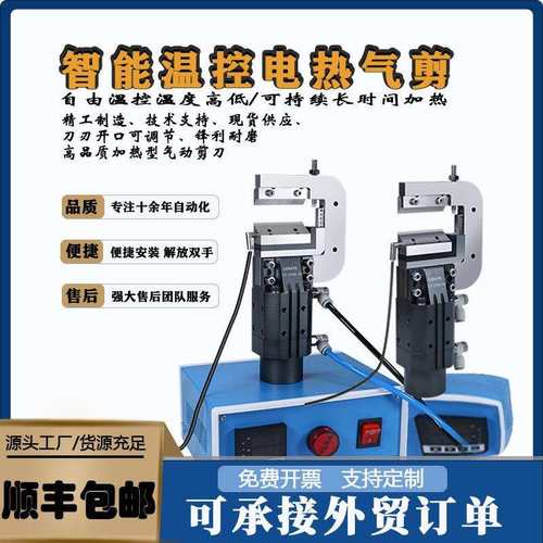 气动加热剪钳工业设备智能温控电热气剪自动机械手气剪GT-N50H-40