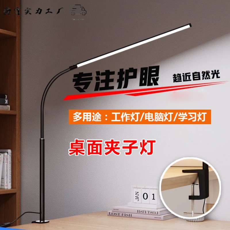 超亮书桌学习卧室宿舍LED阅读工作照明美甲化妆桌面补光护眼台灯