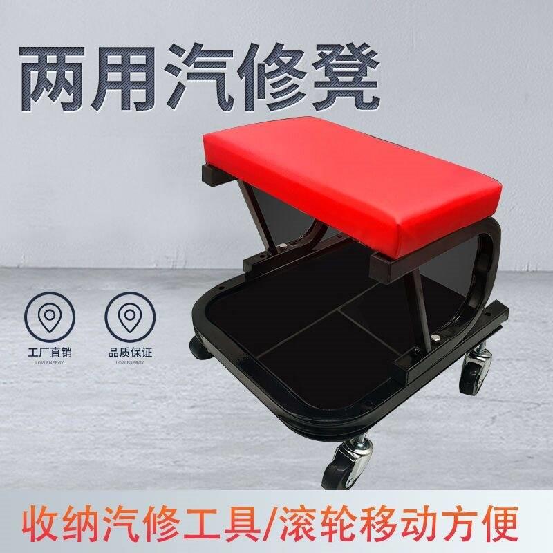 汽车维修凳修车凳4S店汽车保养凳修车工作凳移动工作凳修车躺板