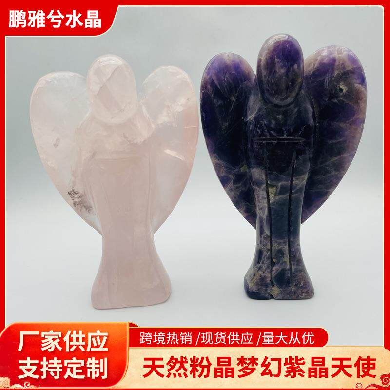 跨境热销 厂家直供天然粉晶 梦幻紫晶天使 雕刻件水晶天使摆件