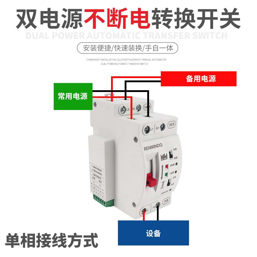 家用220V不断电毫秒级双电源自动转换开关2P4P63A