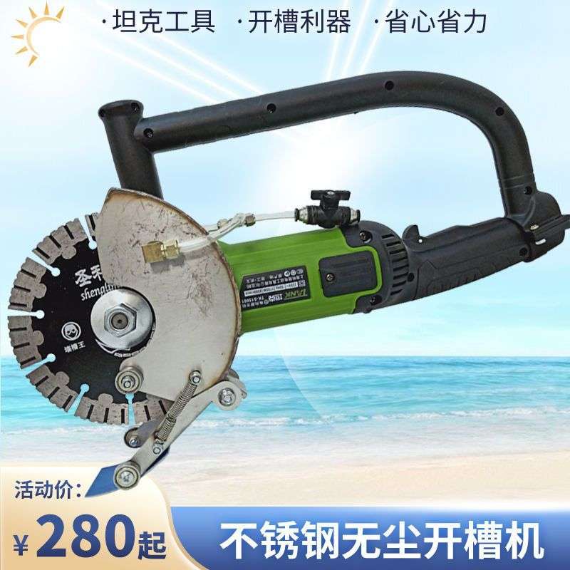 坦克150角磨机改装雷亚开槽机防尘罩切割机加水喷水防水防护罩