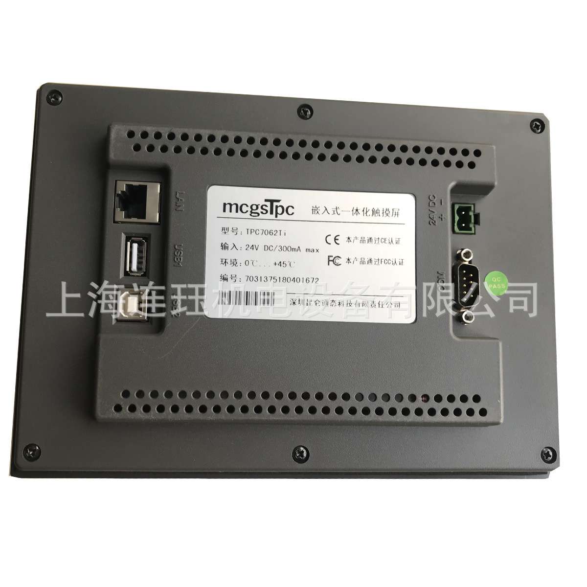 昆仑通态14寸触摸屏TPC1431Ni