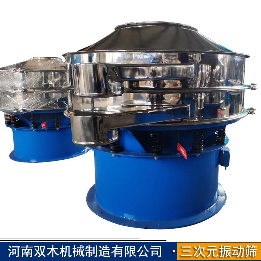 造纸行业用振动筛 白土泥浆筛 黑白液震动筛 废水废液除杂过滤筛