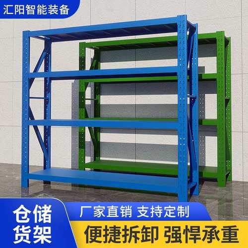 仓储货架分层板多层仓储储物架加厚仓库货物架收纳架库房重型超市