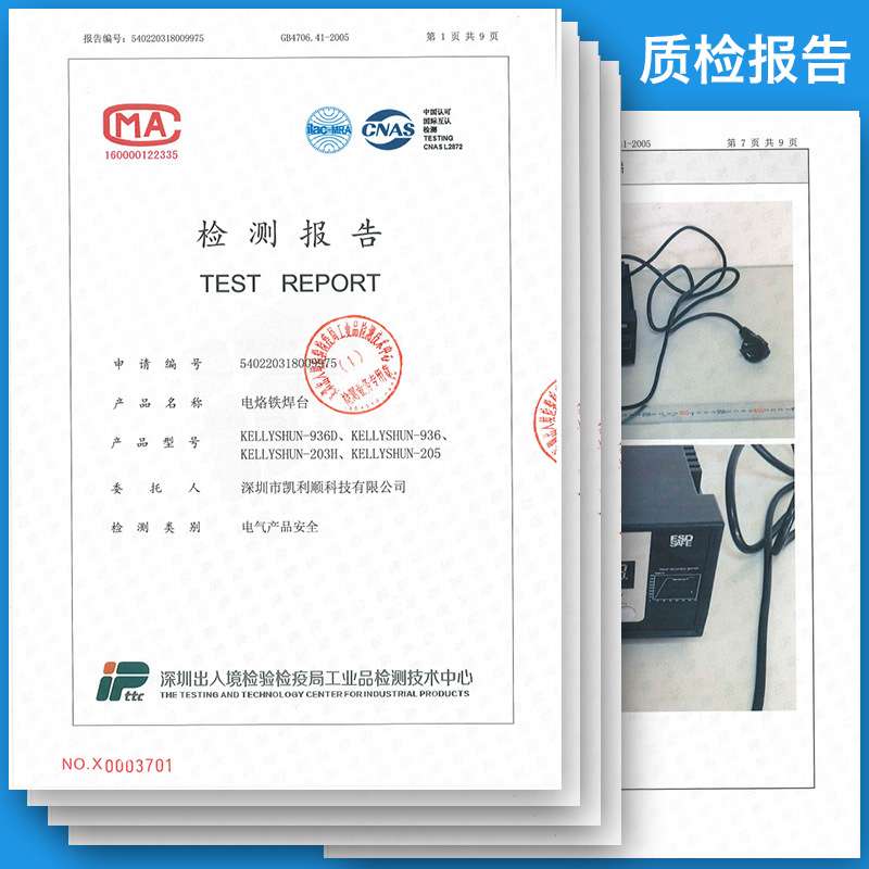 凯利顺可调温电烙铁936D内热式洛铁焊锡维修焊接工业级恒温焊台