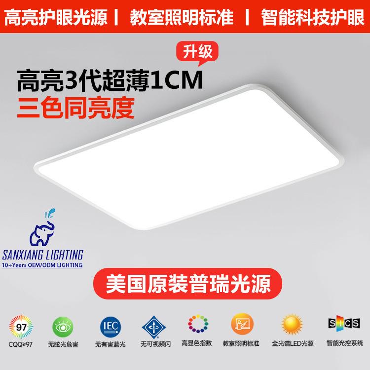 2025年新款LED吸顶灯超薄客厅主灯 现代简约卧室房间大气中山灯具