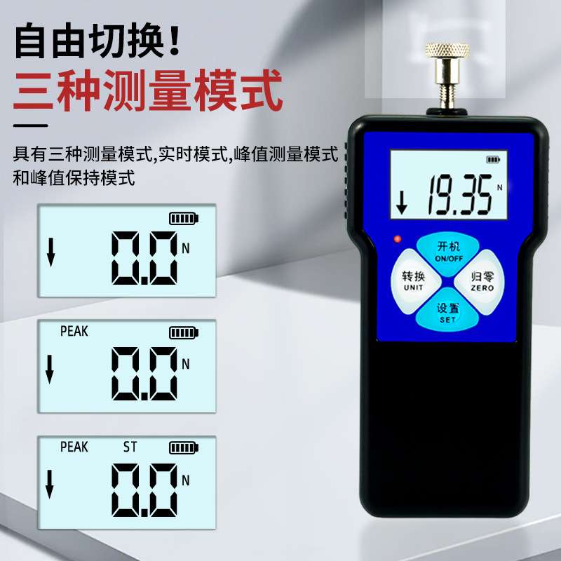 数显推拉力计高精度测力计0.1-500N工业便携式弹簧测力计拉力计