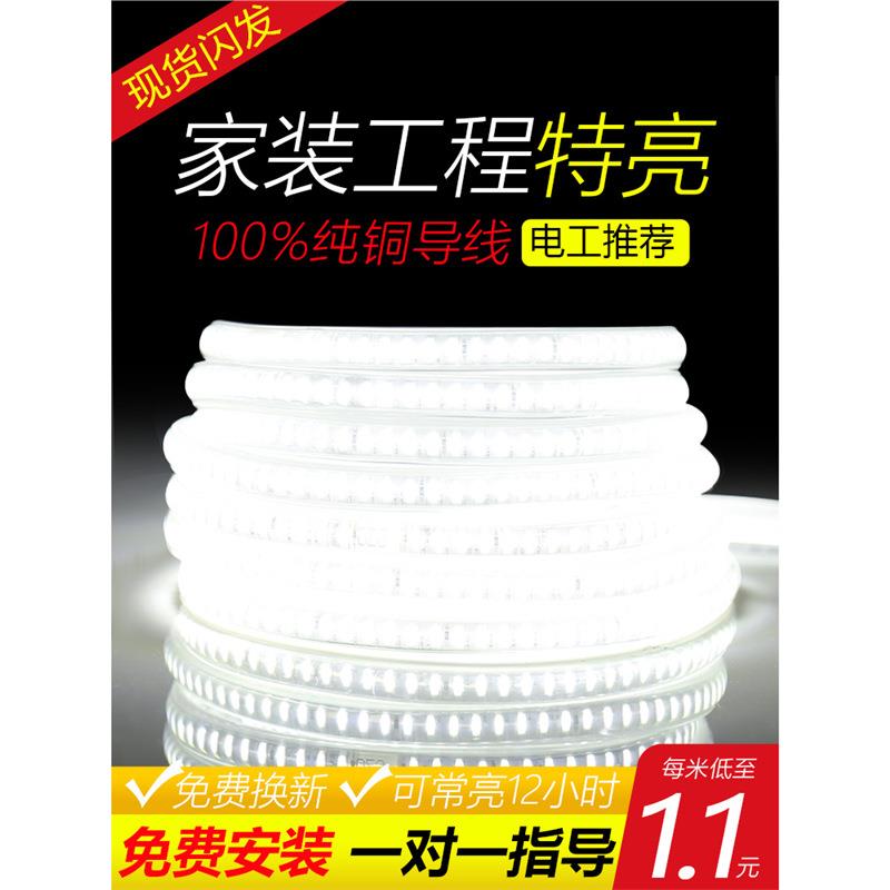 TRIAC超亮led灯带220v客厅家用嵌入吊顶三色软灯条户外灯带条防水