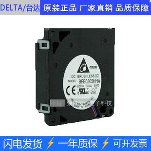台达 0.80A BFB0505HHA 双滚珠散热风扇 5010 DELTA