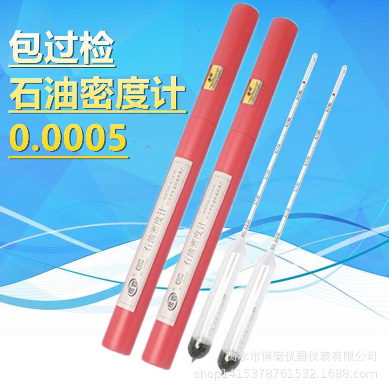 过检石油密度计汽油柴油比重计0.65-0.7-0.75-0.8-0.85-0.9-1.1