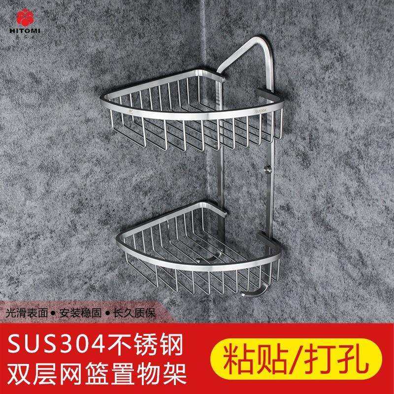 304不锈钢双层浴室转角置物架免打孔卫生间淋浴房三角篮收纳网篮