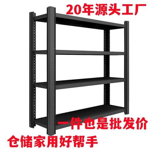 重型仓储货架超市车间加厚展示架家用多层多功能置物架铁架子