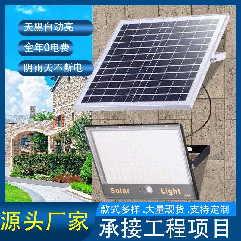 太阳能家用庭院灯户外农村大门口照明灯照亮纳米投光灯天黑自动亮