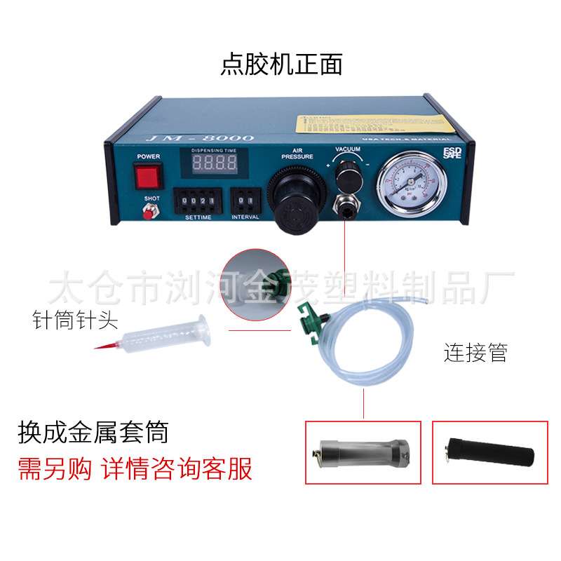 数显滴胶机自动定量点胶机全自动打胶机精密控制器灌胶机 JM-8000