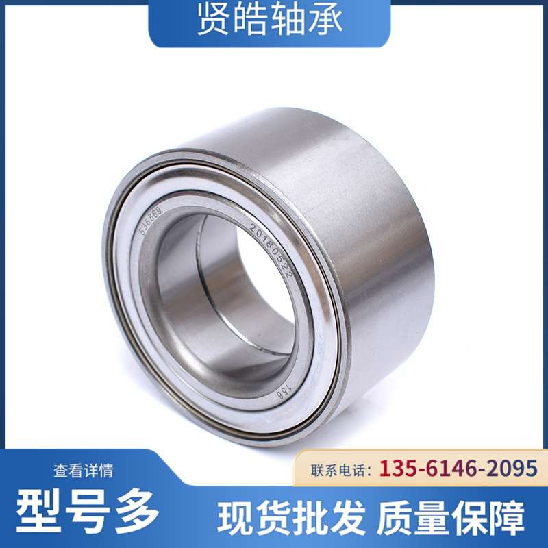 厂家直供 DAC45870041/39  51720-3A200 圣达菲前轮 汽车轮毂轴承