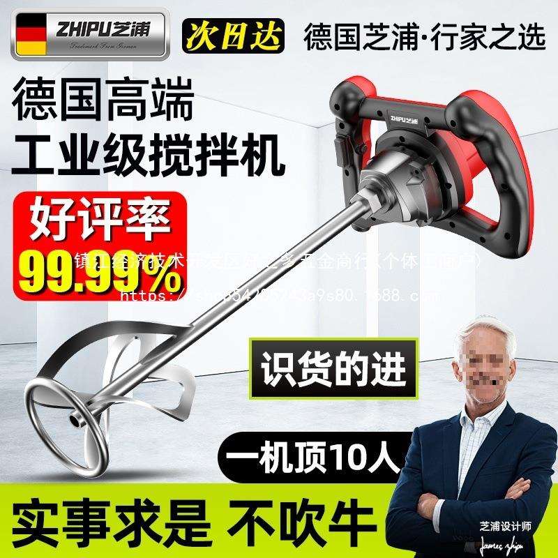 芝浦工业水泥搅拌机油漆涂料腻子粉手持电动混凝土水钻打灰搅