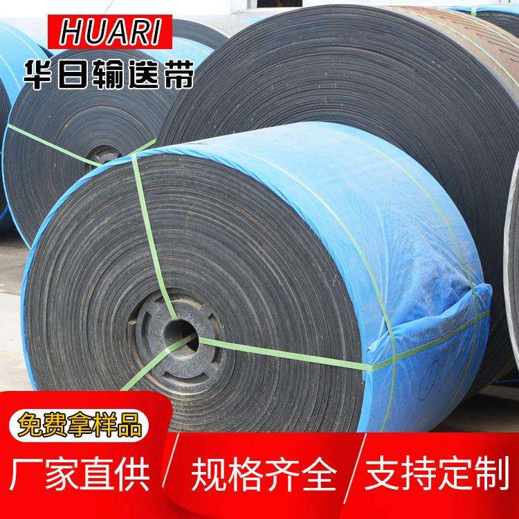 600×4橡胶输送带输送带抗冲击耐撕裂耐磨尼龙传送带支持现货