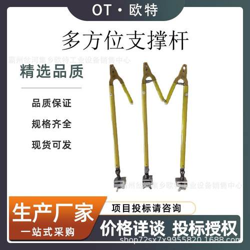 接地引流线支架绝缘跳线固定多方位支撑杆绝缘引流线调整固定撑杆