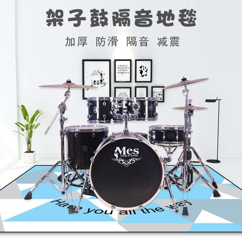 架子鼓地毯垫爵士鼓专用鼓地毯电子鼓毯隔音加厚家用地垫乐器配件