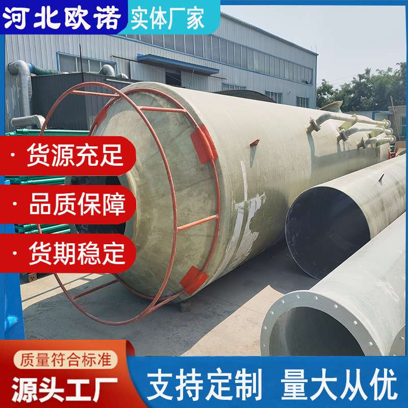 玻璃钢脱硫塔除尘器 空气净化设备 废气处理成套 酸雾喷淋洗涤塔
