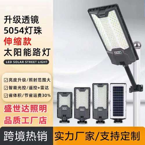 新款太阳能户外庭院灯家用室外人体感应 新型农村照明led路灯