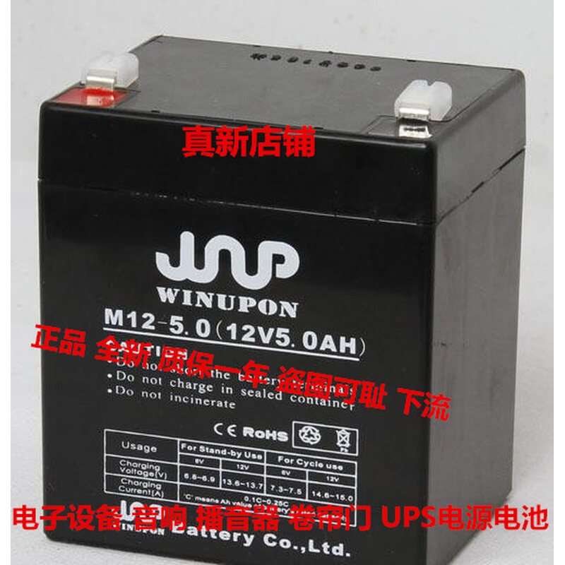 M12-5.0(12V5.0AH)音响播音器电梯设备卷帘门用电池