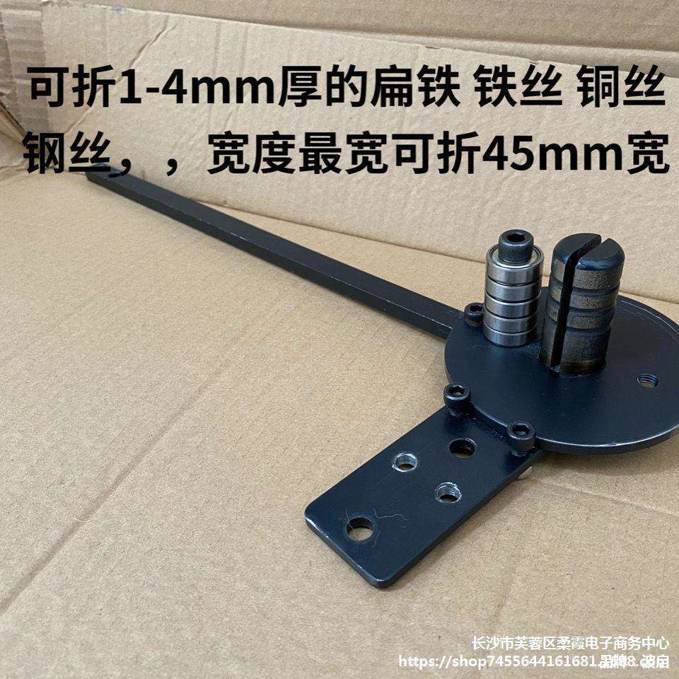 手动扁铁折弯机铜排折弯器钢板铜板铁丝铜条直角90度折弯工具设备