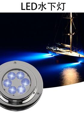 船灯游艇船用不锈钢LED 水底灯 蓝光 underwater light 不锈钢316
