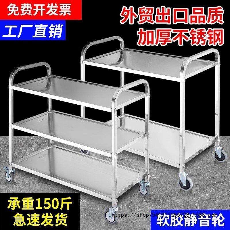 不锈钢商用餐车加厚收碗车餐厅三层收碗车移动上菜车双层无声推车