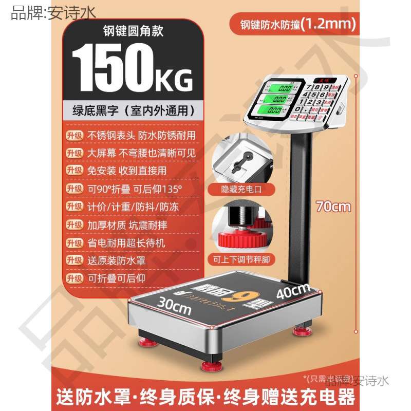 100kg电子秤商用台秤300公斤电子称150计价称精准称重快递磅