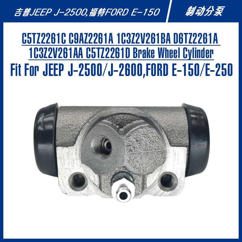 越野皮卡配件汽车刹车泵制动零部件C5TZ2261C C9AZ2261A制动分泵