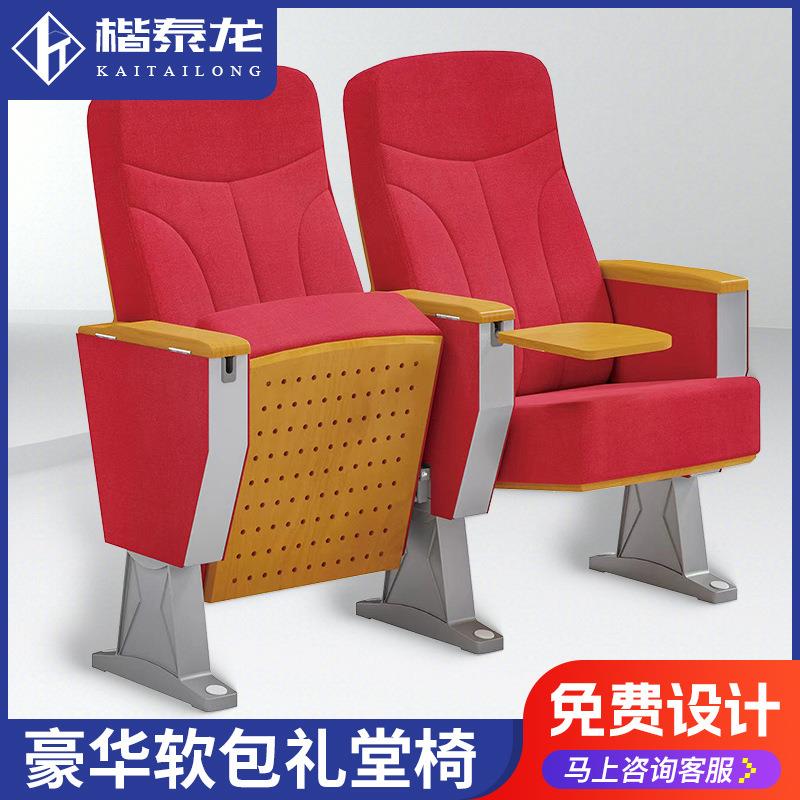 礼堂椅连排阶梯教室报告厅座椅电影院会议室桌椅剧院坐椅带写字板