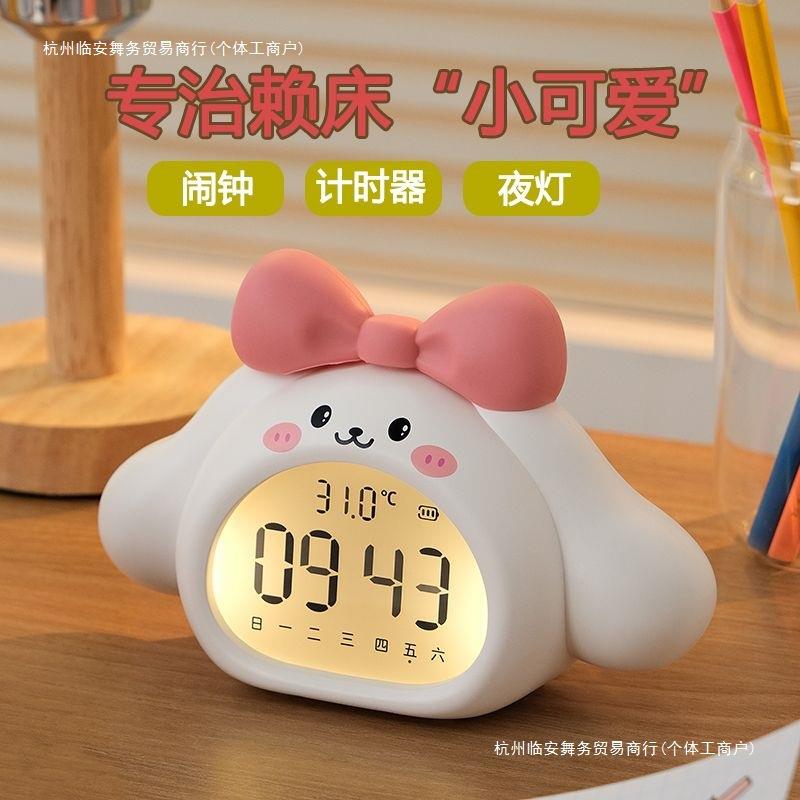新款可爱闹钟智能学生儿童起床闹钟男女孩高颜值可以