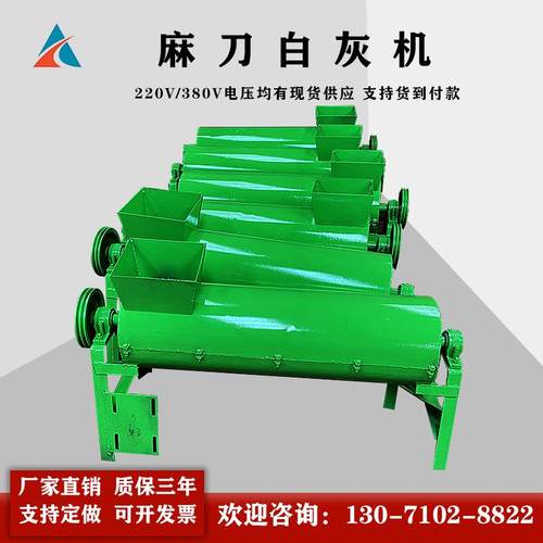 白灰麻捻搅拌机 粘稠灰膏搅拌机