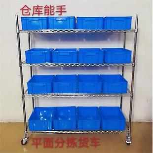 5ZW四层物流仓库配货车电商分拣车线网防静电货架推车物料周转车