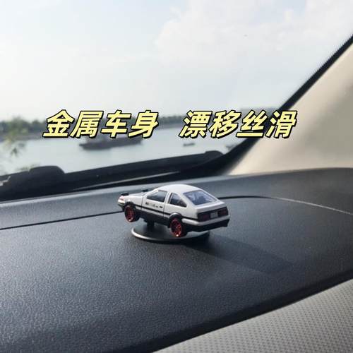 跟随汽车转弯会漂移的AE86动态车载摆件中控台模型装饰品无异响