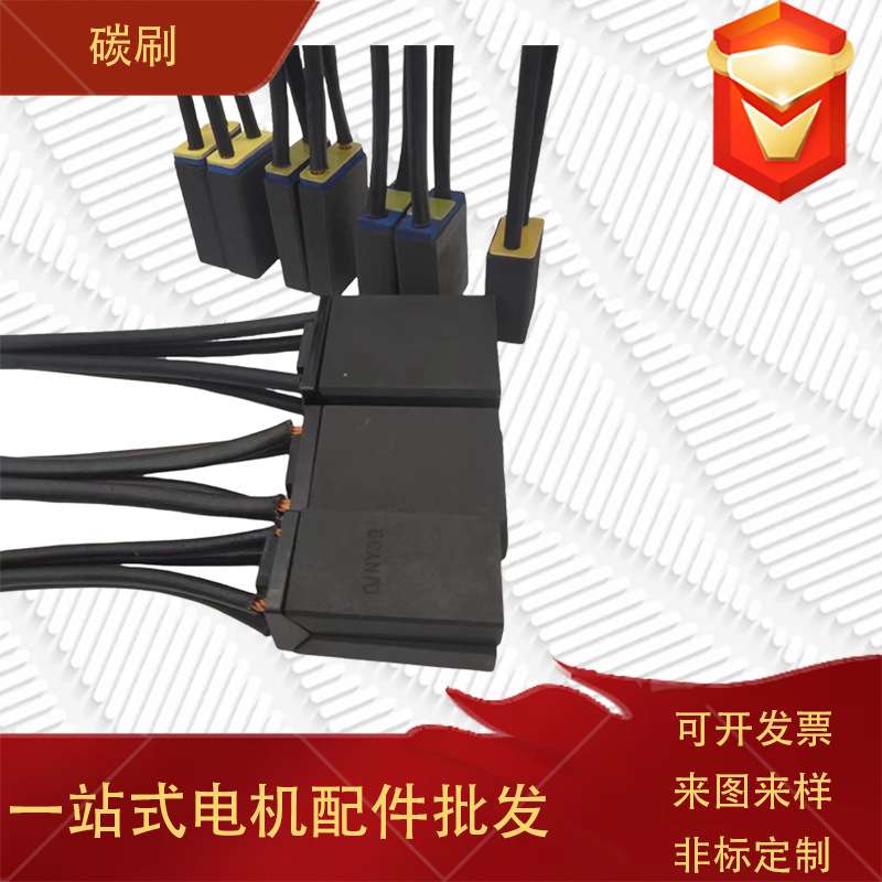 东风4D型机车D374B牵引直流电机电刷 铁路机车DF4B碳刷电刷