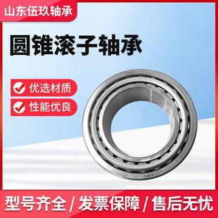 E7319E 31319旧型号3007219 27319E 30319 圆锥滚子轴承33219